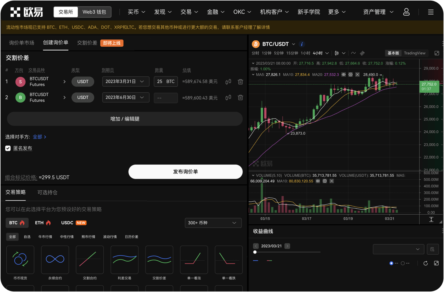 MEXC官网的VIP权益有哪些
